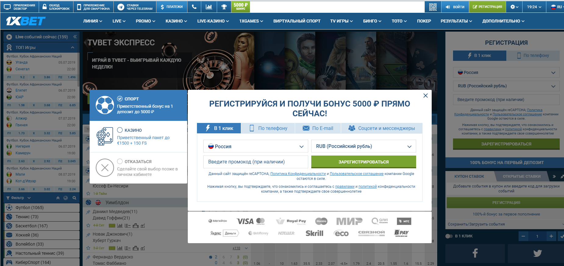 1xbet за как бонус регистрацию на получить 1xbet за как бонус регистрацию на получить